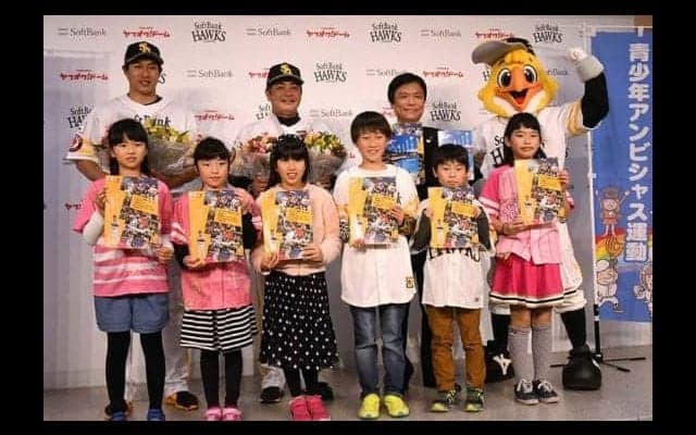 ホークスが福岡県内の小学生に文具贈呈　工藤監督と柳田が贈呈式に参加