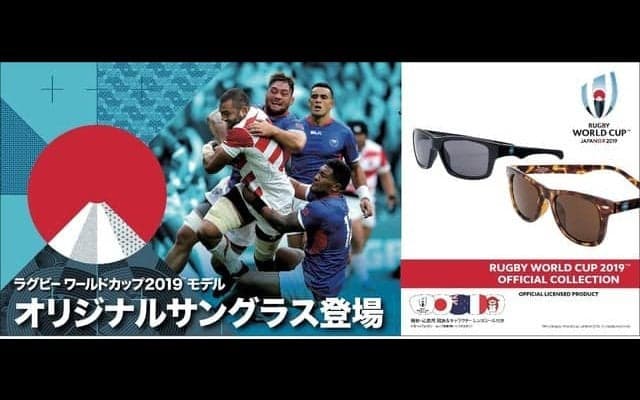 メガネスーパー、「ラグビーワールドカップモデル オリジナルサングラス」発売
