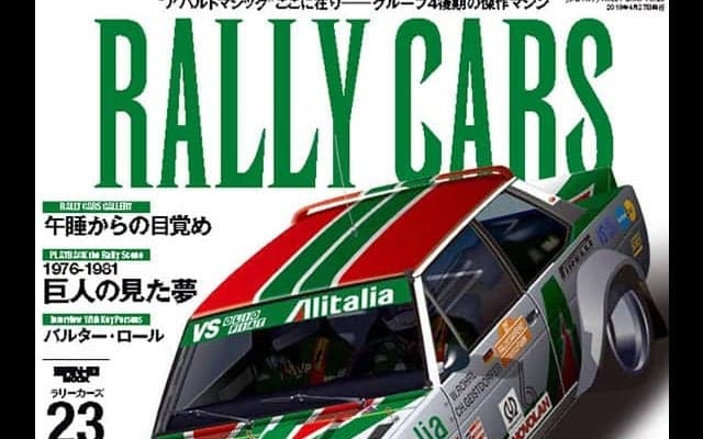 RALLY CARS vol.23 FIAT ABARTH 131 RALLY