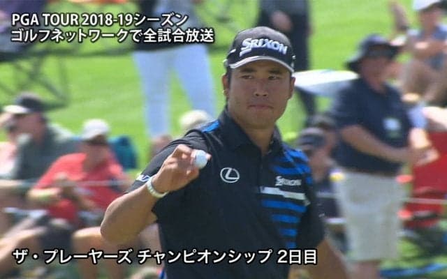【動画】松山英樹はカットライン上67位で決勝Rへ