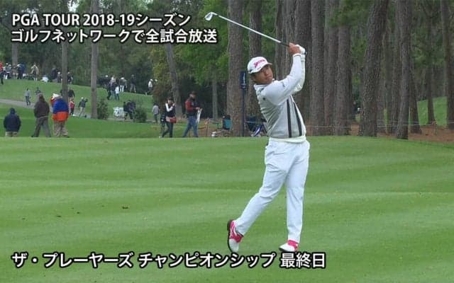 【動画】松山英樹は8位タイで今季3度目のトップ10フィニッシュ