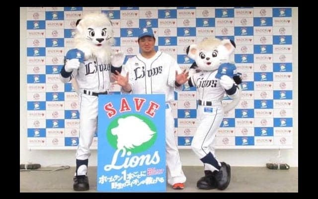 西武、本塁打で絶滅危機のライオン救う　山川「僕のための企画だと思った」