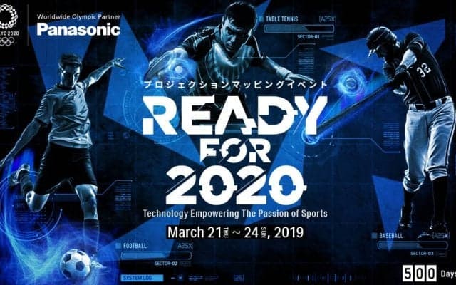 パナソニックが独自プロジェクションマッピング技術による、デジタルアート×サッカー体験イベントを開催！