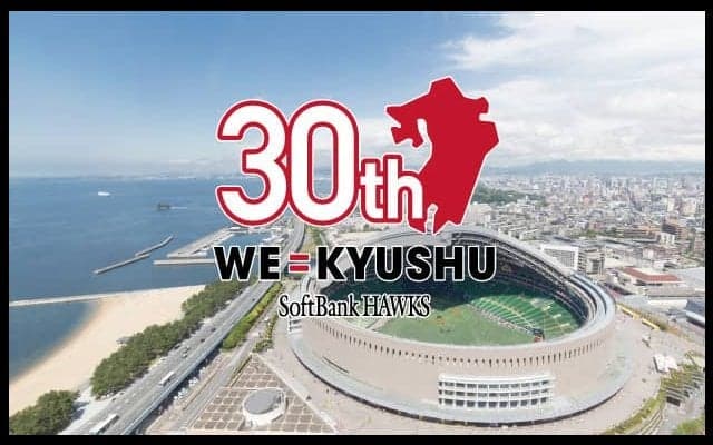 ソフトバンク福岡移転30周年記念フェスティバル開催…秋山前監督トークショー実施