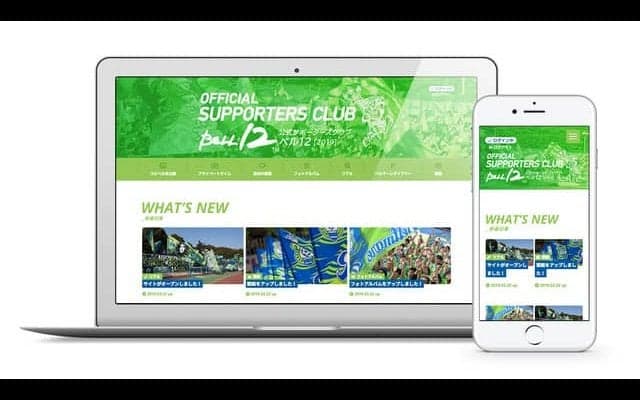 湘南ベルマーレ公式サポーターズクラブ、会員限定サイトをオープン