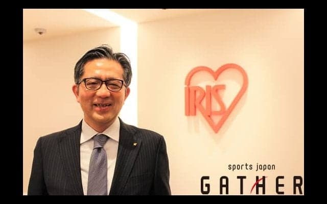 企業とアスリートの関係 -Vol.4-「アイリスオーヤマ」