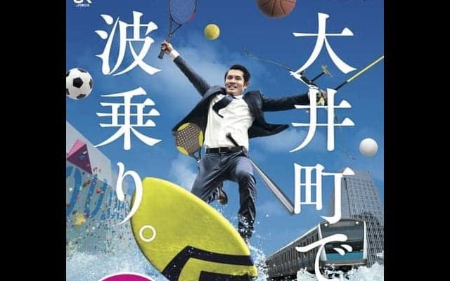 スポル品川大井町、スポーツ8種目や脱出アトラクション等の無料体験イベント開催