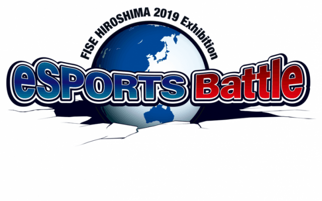 ＜優勝賞金30万円＞FISE広島eスポーツバトル・ウイイレ部門エントリー受付開始！4月7日まで
