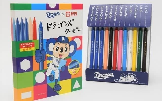 中日×サクラクレパス、ドアラの毛の色入り「ドラゴンズクーピー」発売