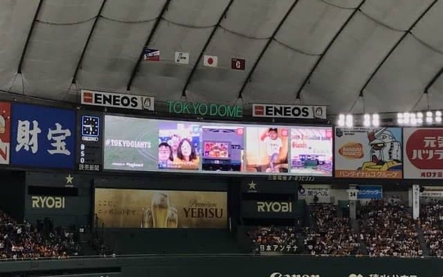 巨人、オーロラビジョンにファンが投稿したメッセージを投影するサービスを開始