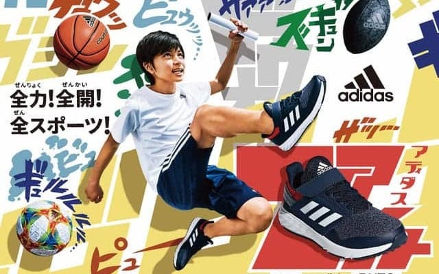 アディダス、子どもを対象にしたマルチスポーツトライアルイベント開催