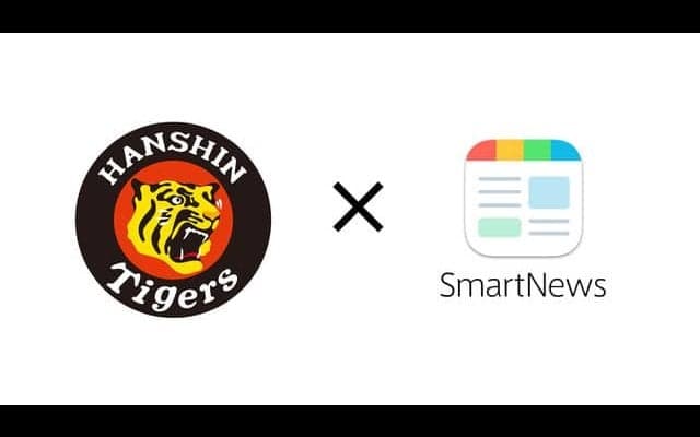 スマートニュース、阪神公式戦ダイジェスト動画を配信