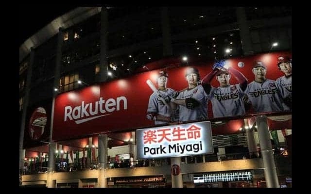 「パ・リーグ球場の歩き方」-楽天、西武、オリックスの球場観戦のススメ