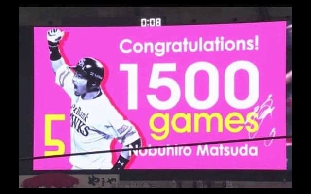 ソフトバンク松田宣が史上194人目の1500試合出場　2回に自ら祝砲放つ