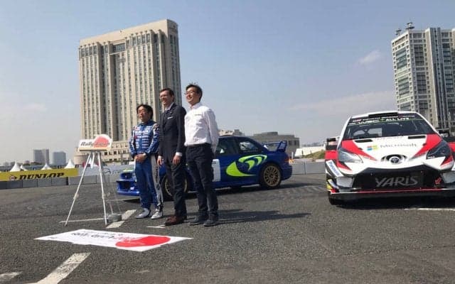 ラリージャパン2020に向けたテストイベントは11月9〜10日に開催