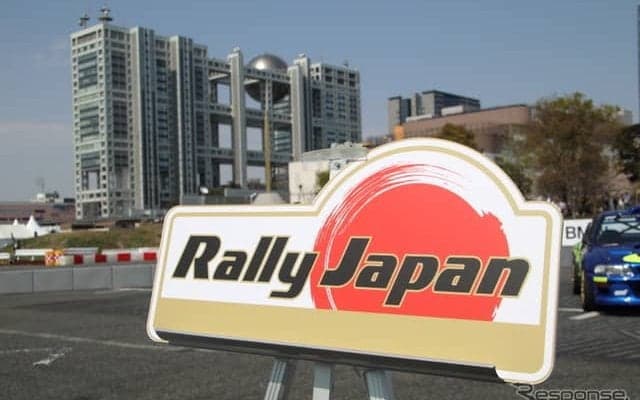 【WRC】ラリー・ジャパン、開催実現に大きく前進…今秋にテストイベントを開催