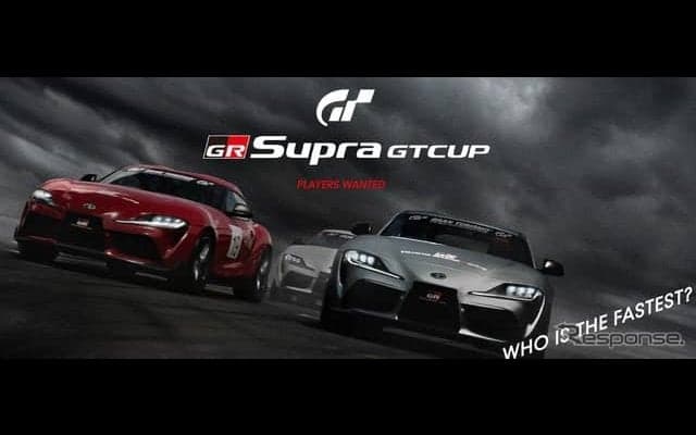トヨタのeスポーツ「GR スープラ GT カップ」、世界12サーキットで開催へ…富士や鈴鹿が舞台に