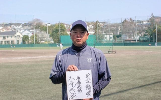 【野球】春季リーグ戦開幕前インタビュー 第五弾 大久保秀昭監督 〜完全優勝目指して〜