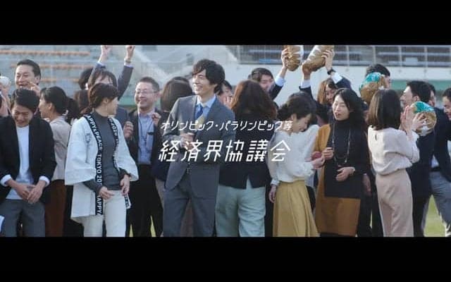 オリンピック・パラリンピック等経済界協議会が2020年にむけた動画「レガシー」公開