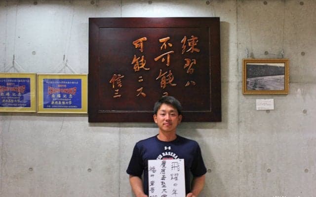 【野球】春季リーグ戦開幕前インタビュー 第二弾 福井章吾選手 〜飛躍の年に〜