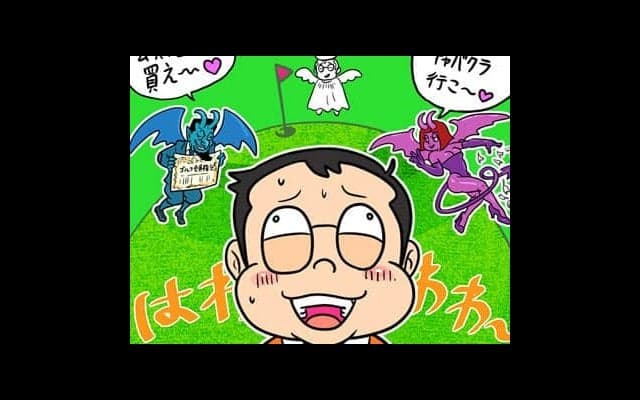 【木村和久連載】ゴルフ会員権、今こそ買うべきか、買わざるべきか