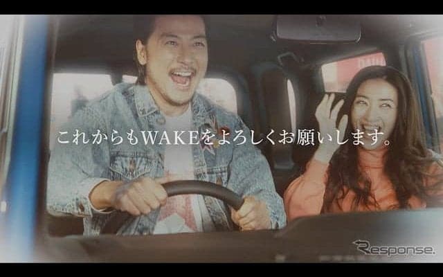 「さよなら、あんちゃん」、ウェイク のTVCM総集編をウェブで公開