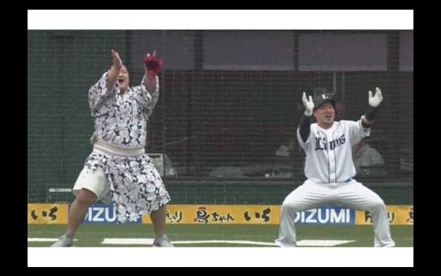 西武山川、北勝富士と「どすこい」披露　対決敗れ「お相撲さんの球は重かった」