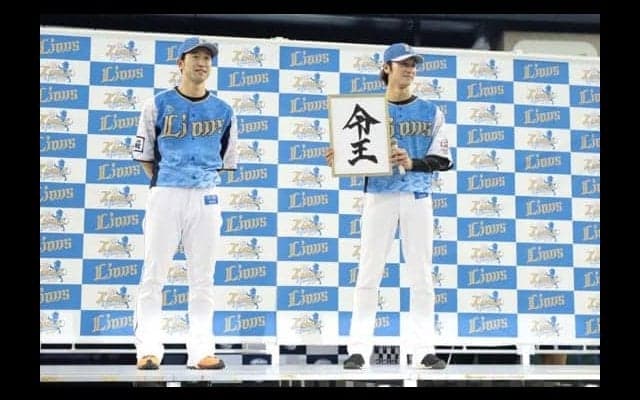 西武、夏の企画ユニホーム発表　「令王《レオ》」ユニで“令和初王座”つかむ