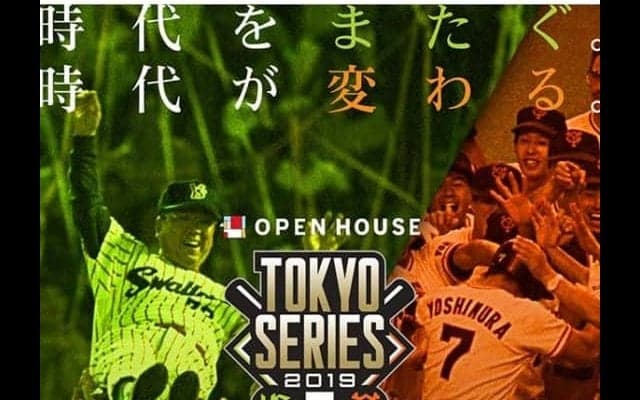 令和最初のTOKYOシリーズ開催　巨人・岡本　燕・村上　若き大砲対決に注目