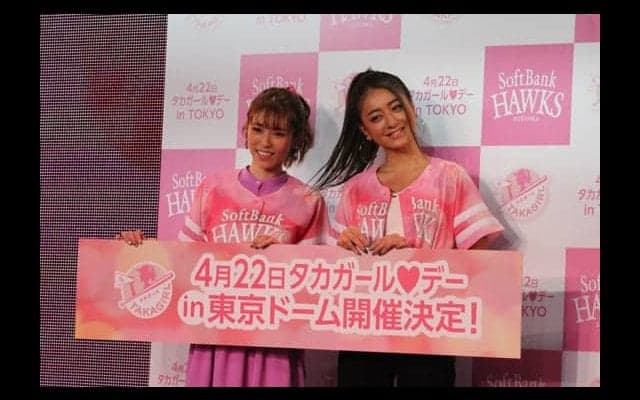 他球団も注目　タカガールデーの担当者に聞く　ピンクリボン運動と球界発展