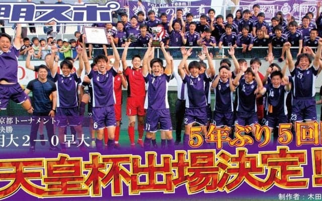 早大を下し５年ぶり天皇杯出場決定！／東京都トーナメント