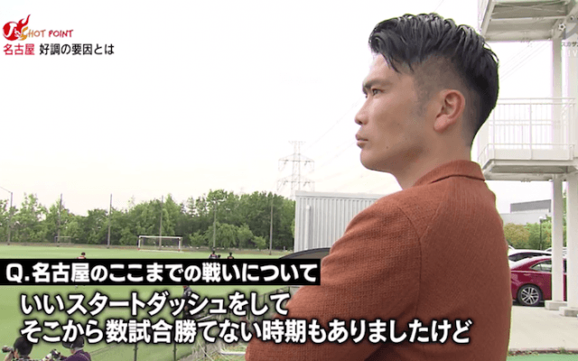 岩政大樹が分析「名古屋の好調の要因とは？」