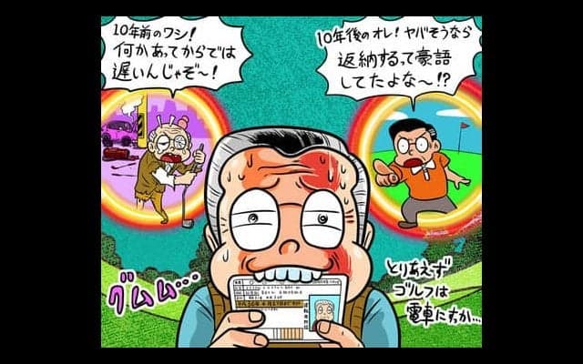 【木村和久連載】ゴルフと車の運転。その引退時期を考察してみる