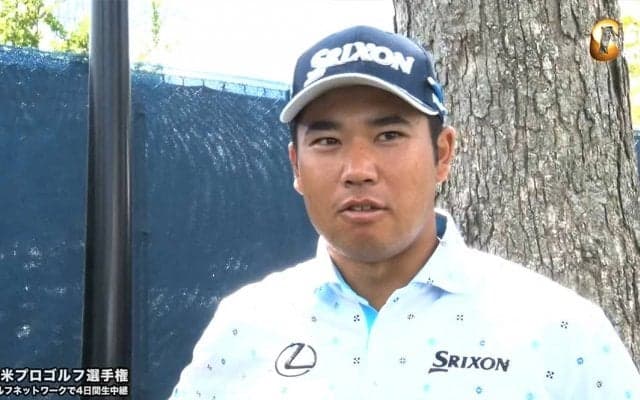 初日イーブンパーで終えた松山英樹　FWキープ率85.7%に「少しづつ結果として現れてきている」