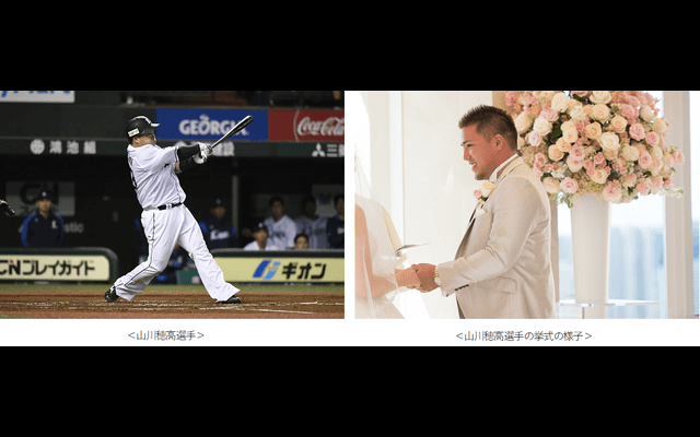 山川穂高のタキシードや挙式写真を展示！西武が「ワタベウェディング リゾ婚Day」開催