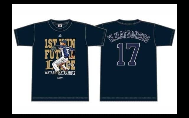 西武、ドラ1松本航のプロ初先発初勝利「記念Tシャツ」「直筆サイン入り商品」発売へ