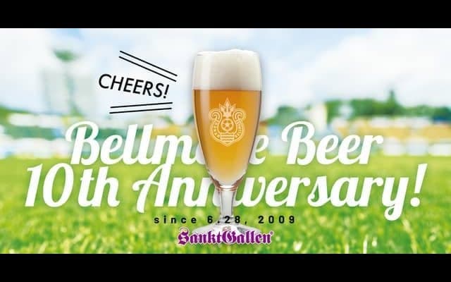 湘南ベルマーレ、ベルマーレビール飲み放題チケット発売