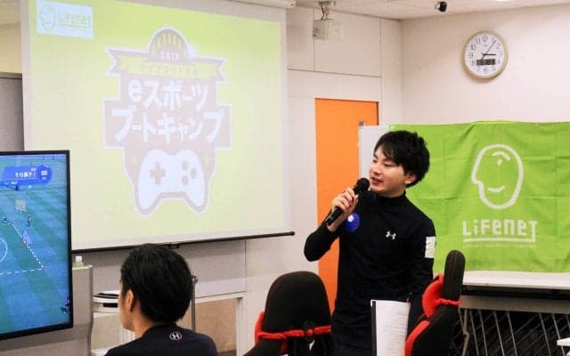 ＜イベントレポート＞つぁくと選手とアグ選手がFIFA19の技術指導「ライフネット生命 eスポーツブートキャンプ」