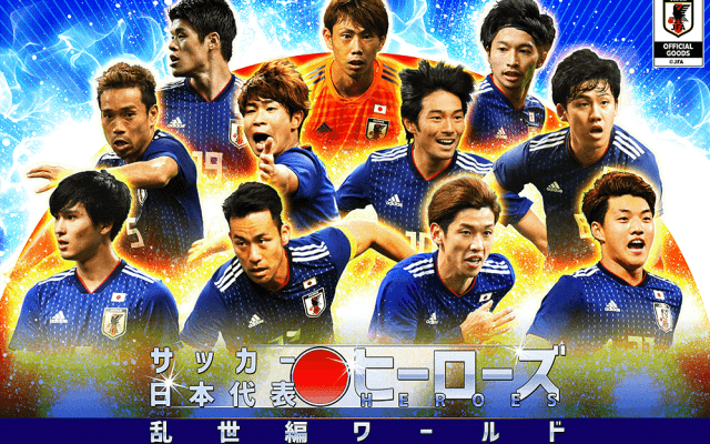 日本サッカー協会公認「サッカー日本代表ヒーローズ」優勝賞金100万円！世界一簡単に参戦できるeスポーツ大会を開催