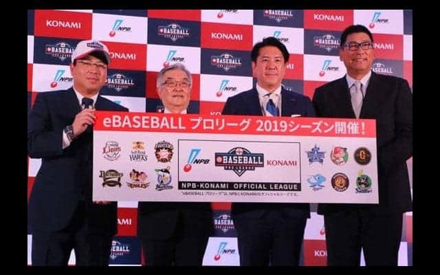 パワプロ使った「e BASEBALL」が今年も開催　王貞治氏もメッセージ「大変楽しみ」