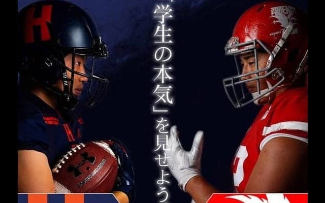 関東学生アメフト春季オープン戦「法政大学vs日本大学」を有明放送局がライブ配信