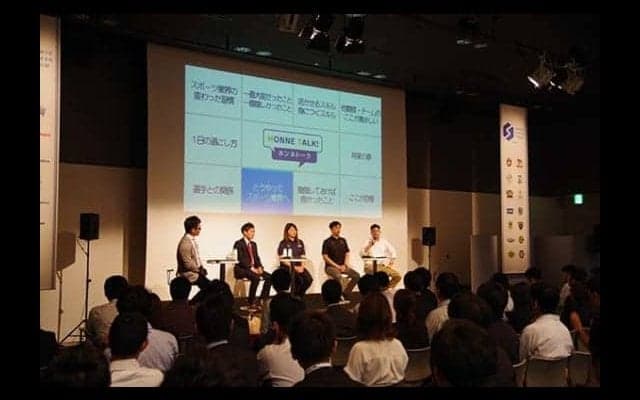 スポーツ好きを仕事に…「スポーツキャリアフォーラム」が大盛況！