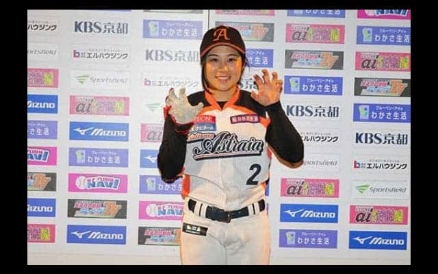 【女子プロ野球】アストライアが「オープナー」採用で勝利　中継ぎ4投手の継投がハマり完封