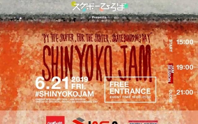 スケートボードを愛する人々のために、世界的に6月21日に定められた「Go Skateboarding Day」