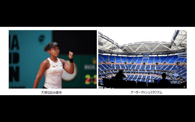大坂なおみが出場予定の「全米オープンテニス観戦ツアー」発売…ANAトラベラーズ
