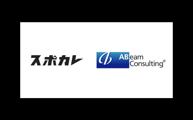 スポーツの日程・中継情報アプリのスポカレ、アビームコンサルティングと資本業務提携を締結