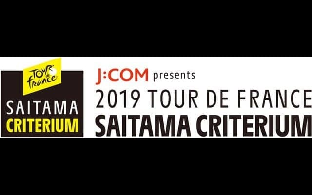 J:COMがサイクルロードレース「さいたまクリテリウム」冠スポンサーとして協賛