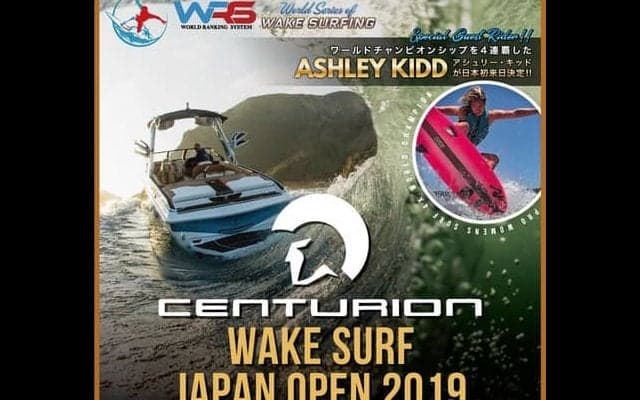 日本一のウェイクサーファーを決めるウェイクサーフィン国際競技会が琵琶湖で開催