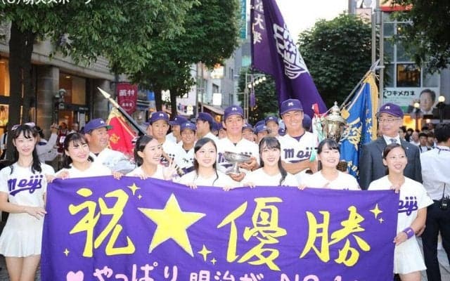 硬式野球部の優勝パレードと体育会の優勝祝賀会が盛大に行われる