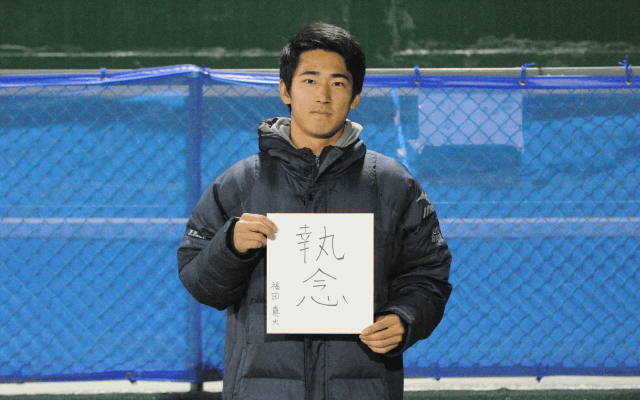 【テニス】新体制企画「変革」第三弾！　男子主将・福田真大